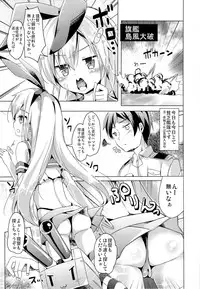 (CT22) [Kaname (Siina Yuuki)] Taiha de Panpan Zekamashi-chan Higawari Docking (Kantai Collection -KanColle-)