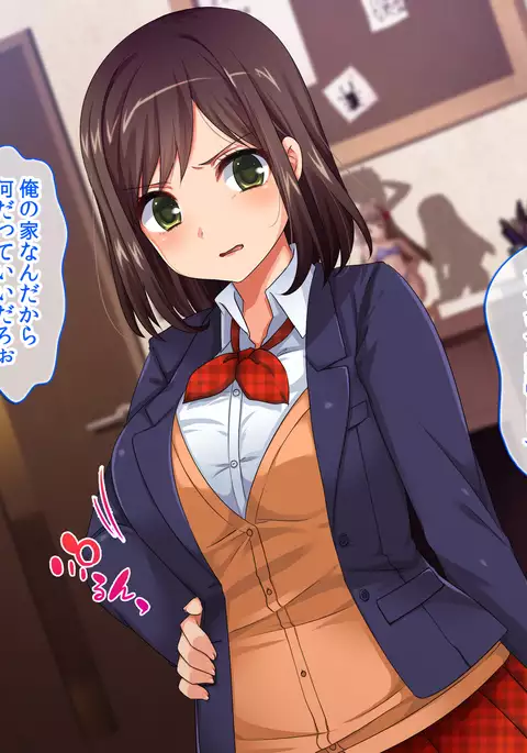 Kuso Namaiki na Imouto wa Ore no Seidorei