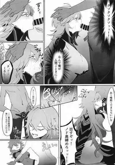 Iron na Nikke to Ecchi Suru Hon