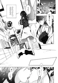 [Asagi Ryu] Hajimete Koi o Shita. - It Fell in Love for the First Time.