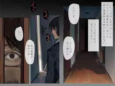 sawa kami no nie chichi musume