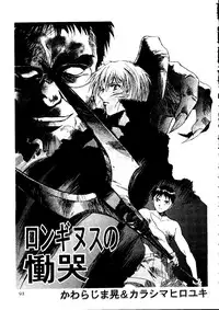 [doujinshi anthology] [Kawarajima Kou] The Henreikai (Sailor Moon, Evangelion)