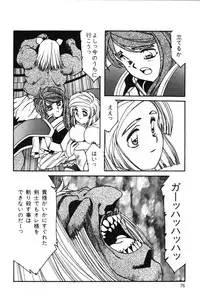 [Aran Rei] Sayonara mikan