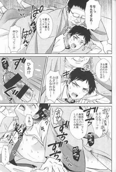 (Happy Awa Time) [Usamimi Syndrome (Erutasuku)] Love Rape! (Touken Ranbu)