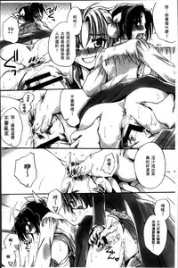 [Amatsuki Ruri] Obocchama no Yara Miso Tannin Haramase Renaiki - Rich Young Son and Virgin HR Teacher Pregnancy Diary [Chinese]