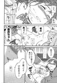 COMIC Penguin Celeb 2015-12