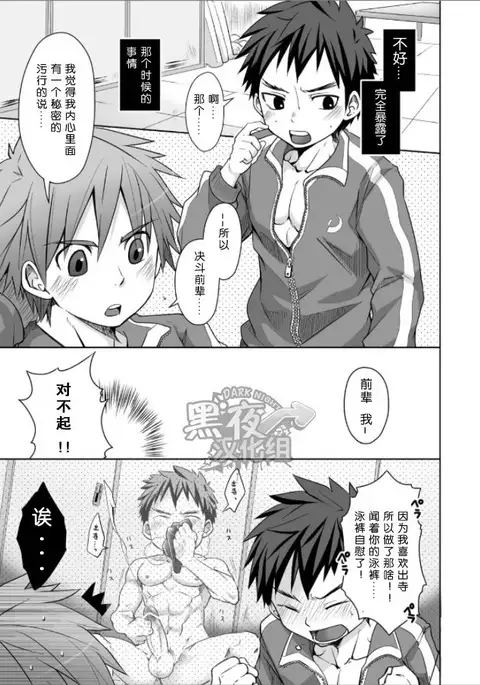 Jajipan! | 运动泳裤