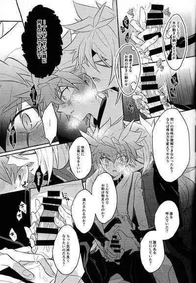 (Chou Ore no Turn 2024) [nerumanekin (Kurume)] Hon'no-teki gurabiteshon (Yu-Gi-Oh! GO RUSH!!!)