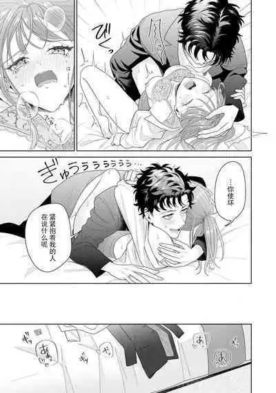 Yuunou Engineer ni wa Ura no Kao ga Aru Watashi o Kaihatsu suru Dekiai Step | 能干程序员隐藏的一面 把我“开发”的溺爱步骤 1-15