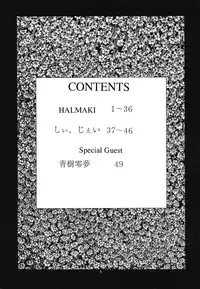 [ONCE IN A BLUE MOON (HALMAKI, Shi. Jei)] LOOK BLUE (Neon Genesis Evangelion)