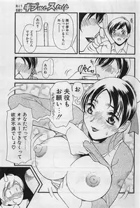 COMIC Penguinclub Sanzokuban 2003-01