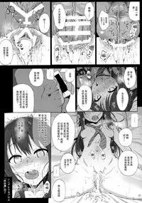 (Gataket142) [HAMMER HEAD (Makabe Gorou)] Cinderella Capsule 2 (THE IDOLM@STER CINDERELLA GIRLS) [Chinese] [脸肿汉化组]