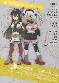 (Gunreibu Shuho & Houraigekisen Yo-i! Goudou Enshuu 3Senme) [Ikechika (Ikeshita Maue)] Musashi x Nagato Anthology 「Beast Emotion」 (Kantai Collection -KanColle-) [Chinese] [沒有漢化]