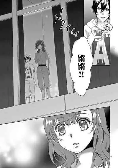 [Usa Usamiya] bonbi Girl to suraimu Boy ~ Fuwa puni suitorumu ~ | 贫困女子和史莱姆男子~软绵绵富有弹性的・甜蜜之家~ 1-7 [Chinese] [莉赛特汉化组]