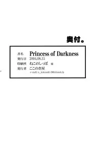 (C66) [Kokonokiya (Kokonoki Nao)] Princess of Darkness (Martian Successor Nadesico) [English] [SaHa]