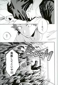 (Douyara Deban no Youda! 6) [okura (Abaraya)] Kedamono yo Iradachi ni Tsume o Fukume (Boku no Hero Academia)