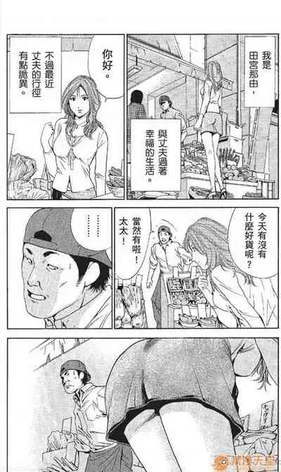 [七波のろ] セレブ那由 AVない若奧さま