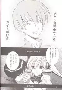 [Oh!saka Spirits (Various)] DO YOU REMEMBER LOVE? (Pastel Chime) [Incomplete]