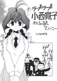 (C56) [Studio Wallaby (Deep Purple '72, Meguro Sankichi)] Jubei-chan no Naisho (Jubei-chan)