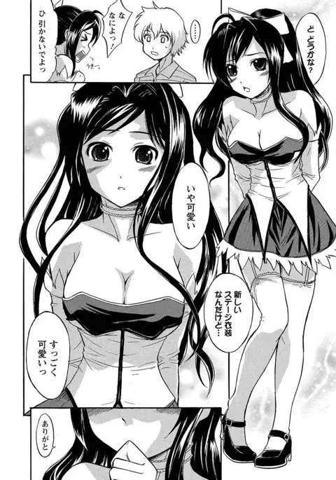 Ubukari I ~Manin Densha~