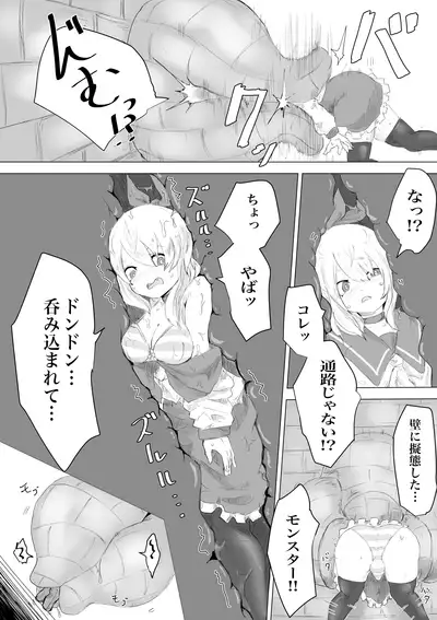 [Dendou Monaka] Seiken's ordeal: I've never heard of an erotic trap dungeon!