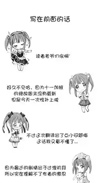 HouseHold Affairs 【卞赤鲤个人汉化】1~35话（持续更新中）