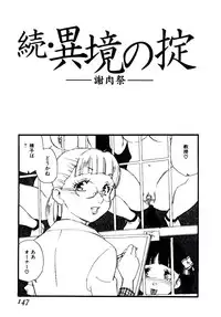 [Kaimeiji Yuu] Meshibeno Album