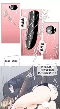HouseHold Affairs 【卞赤鲤个人汉化】1~35话（持续更新中）