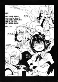 (Reitaisai 12) [Animal Passion (Yude Pea)] Karasutengu to Kashikoku Tsukiau Hou (Touhou Project) [Chinese] [CE家族社]