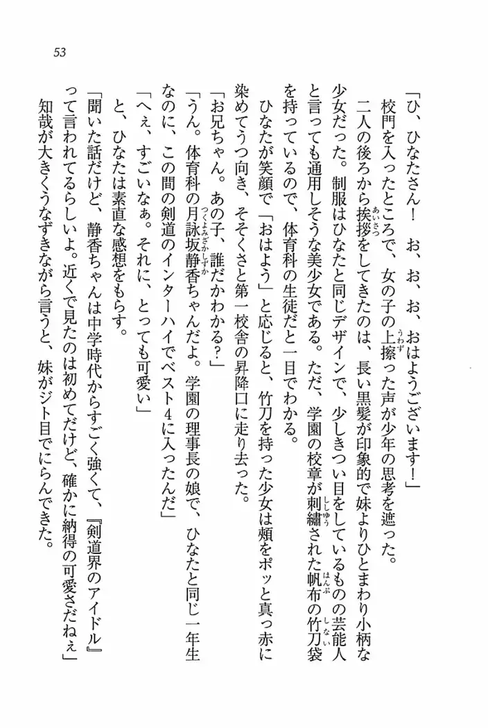 とりぷる! ～妹アイドル