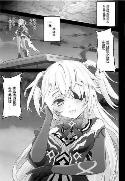 Danzai no Koujou no Geboku ni Narinasai