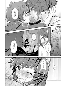 [Ura Urethan (Kanpachi)] Danchou, Kyuuen Yoroshiku! (Granblue Fantasy) [Digital]