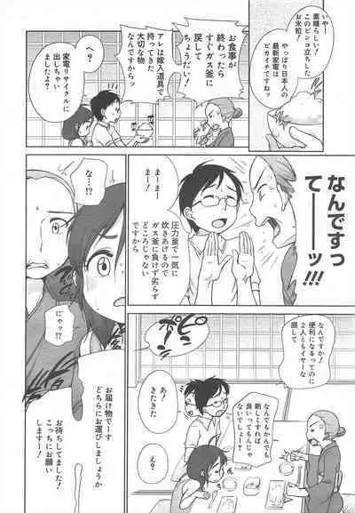 COMIC Megamilk 2012-07 Vol.25