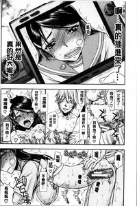 [Satou Toshio] Watashi wa Hoka no Otoko to, SEX Shite, SEX Shite, SEX o Shita. ~Itsunomanika Kanojo wa~ [Chinese]