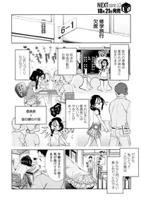 COMIC LO 2015-11 [Digital]