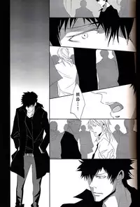 (SUPER22) [Tenshinamaguri (avocado)] Sayonara, Kimi no Iru Utsuro de Utsukushii Sekai (Psycho-Pass)