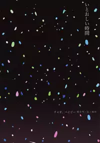 (SPARK10) [Ciao, baby (Miike)] Itooshii Jikan (Free!)