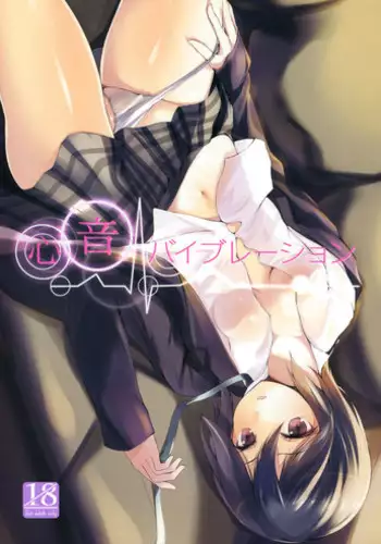 (COMIC1?6) [Dream Halls! (Tsuzuri)] Shinon Vibration (Kokoro Connect)