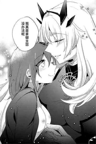 Ai Toka Shoku Toka - love and eat | 所谓爱 所谓食