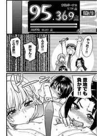 [Shiwasu no Okina] Enkou Oji-san Episode Ⅰ-Ⅳ [Digital]