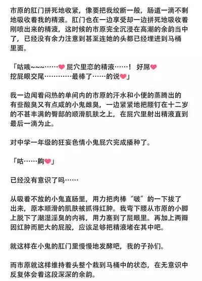 Rikujoubu Sayaka Seiyoku Tsuyosugi Bukatsu Joshi Chimpo Shidou de Tettei Kyouiku