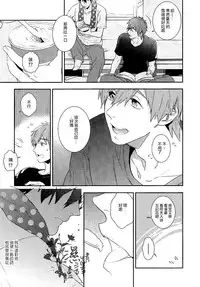 (C86) [calvero (Tsuzuki)] Koi to Byounetsu | 戀愛和病熱 (Free!) [Chinese] [濕情畫譯]