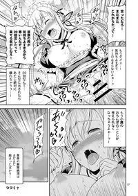 [Yuudokuya (Tomokichi)] Nikujoku ~Eroi Maid Fuku de Ikimakuri Mugen Zecchou~ (Boku wa Tomodachi ga Sukunai) [Digital]