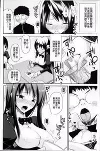 [Taropun] Yokujou Bazooka [Chinese]