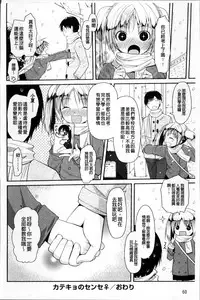 [Taropun] Yokujou Bazooka [Chinese]