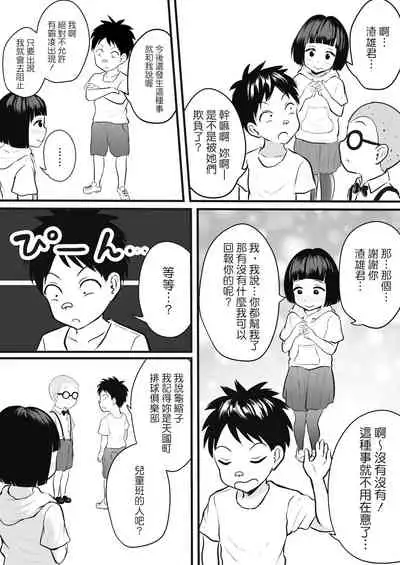 Tensai Onna Tousatsushi Mojiko no Camera Sennyuu Mission!