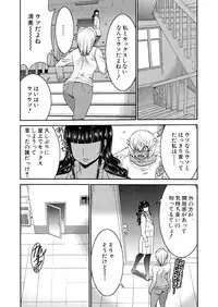 [Moriya Gia] Futanarist