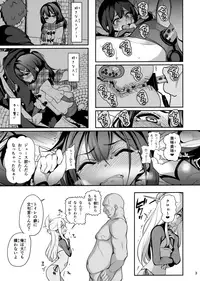 Mahou Shoujo Saimin PakopaCause GAME OVER