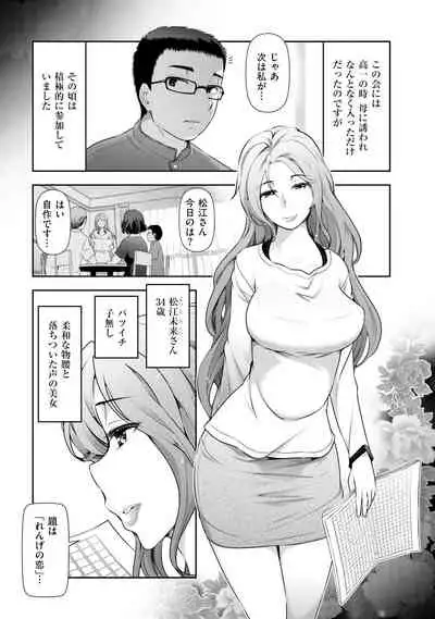 [Ohmi Takeshi] Yuuwaku!! Mogitate Toshi Densetsu [Digital]