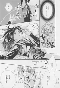 [Yama Bicco] Oshiete Oniwaban